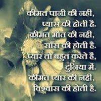 Heart touching lines