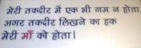 kya  khub likha he ?  क्या खुब लिखा है...