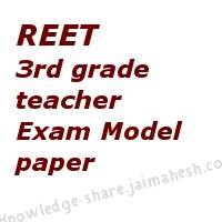 REET Exams Solved Question Paper - 19