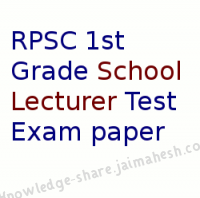 RPSC 1st Grade School Lecture Political Science Paper - 5