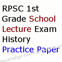 RPSC 1st Grade School Lecturer History Practice Paper - 11