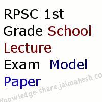 RPSC 1st Grade School Lecturer Political Science Paper - 10