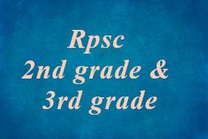 RPSC teacher exam test paper 1 - अध्यापक परीक्षा टेस्ट पेपर 