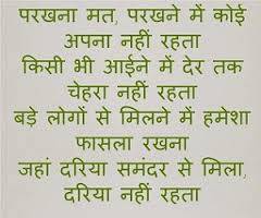 Shayari Collection 